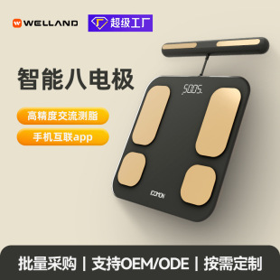 Durable Sports Fitness Intelligent Eight-Electrode Body Fat Scale Joint App Fat Measurement Human Body Scale Portable Weight Scale