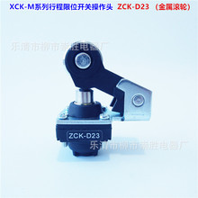 �г��_�PXCK-M�����^ZCK-D23 ����݆ ��λ�_�P���