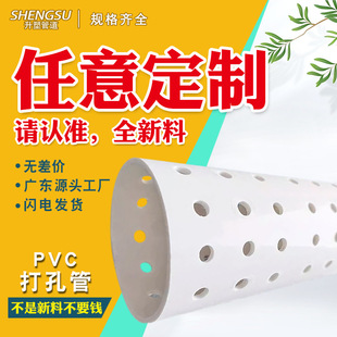 �S�����lpvc��׹܈@�����ϝBˮ��͸ˮ�ܴ��װ�ɫ��110ä�Ϲ�100