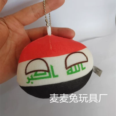 Oyuncaq yastıqlar Pillow Plush Toy Ottoman - iraq-10cm
