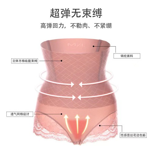 五色三码【正版收腹提臀】高腰无缝美体塑身收腹三角裤女蕾丝内裤