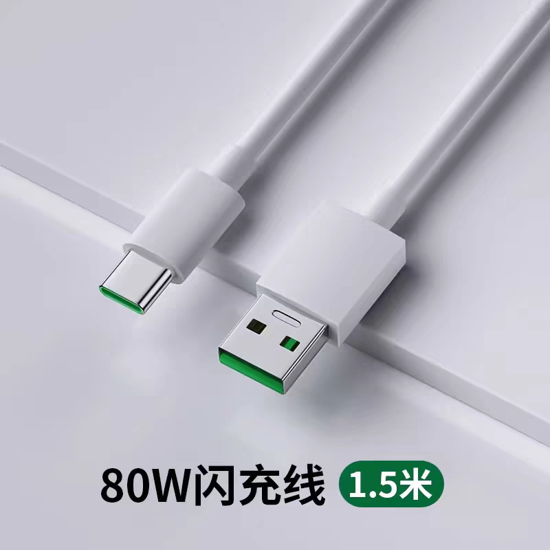 Typec数据线适用OPPO系列|undefined