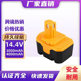 ���������14.4V����늳� R10521 RY6201懸�늳�HP1441 HP1441M