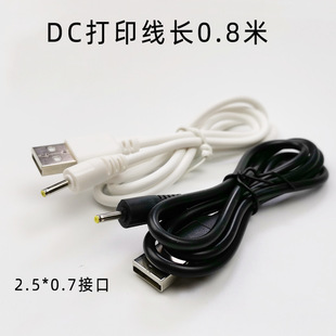 ƽ����X��늾���늾�USB�DDC2.5�Դ��2.5*0.7�Դ���^�� ֱ����