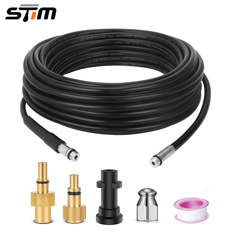 高压清洗机排污管防爆高压疏通管清洁套件适配凯驰拉瓦博士洗车机