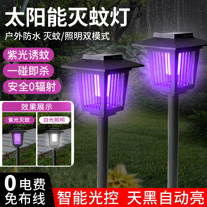 Solar Mosquito Lamp Household Courtyard Villa Mosquito Repellent Waterproof Mosquito Repellent Lamp Outdoor Camping Electric Shock Mosquito Artifact