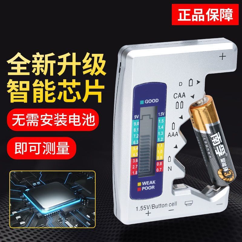 새로운 배터리 전력 탐지기 배터리 용량 검출기 남은 전력 테스트 디스플레이 디지털 디스플레이