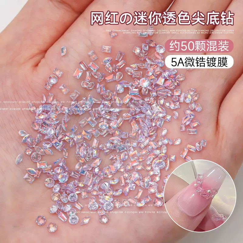 5A美甲锆石饰品爆闪透明幻彩小号尖底钻迷你镀彩透色美甲异形钻