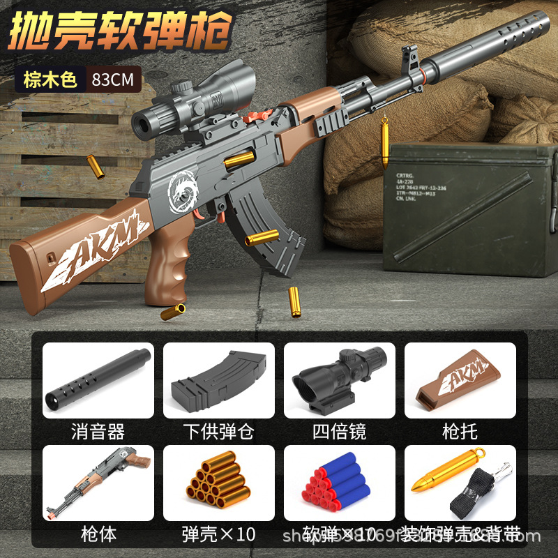 Extra Large - Manual Ejection AKM [Brown Wood Color]