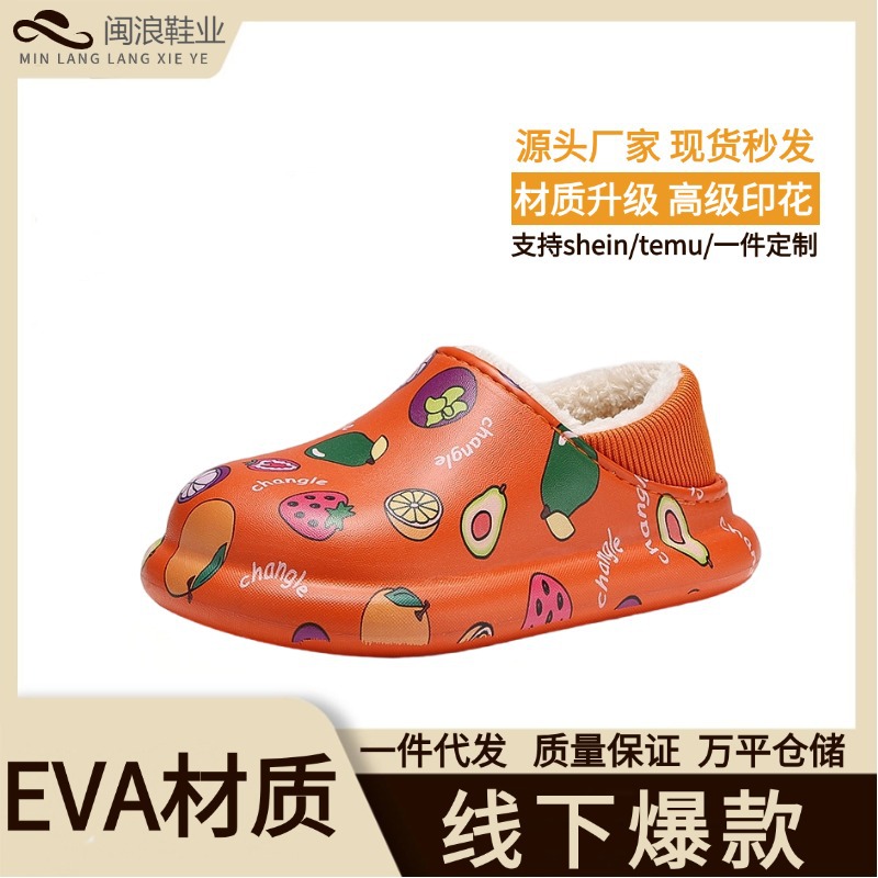 Children's winter soft comfortable insulated keep warm cartoon cute…