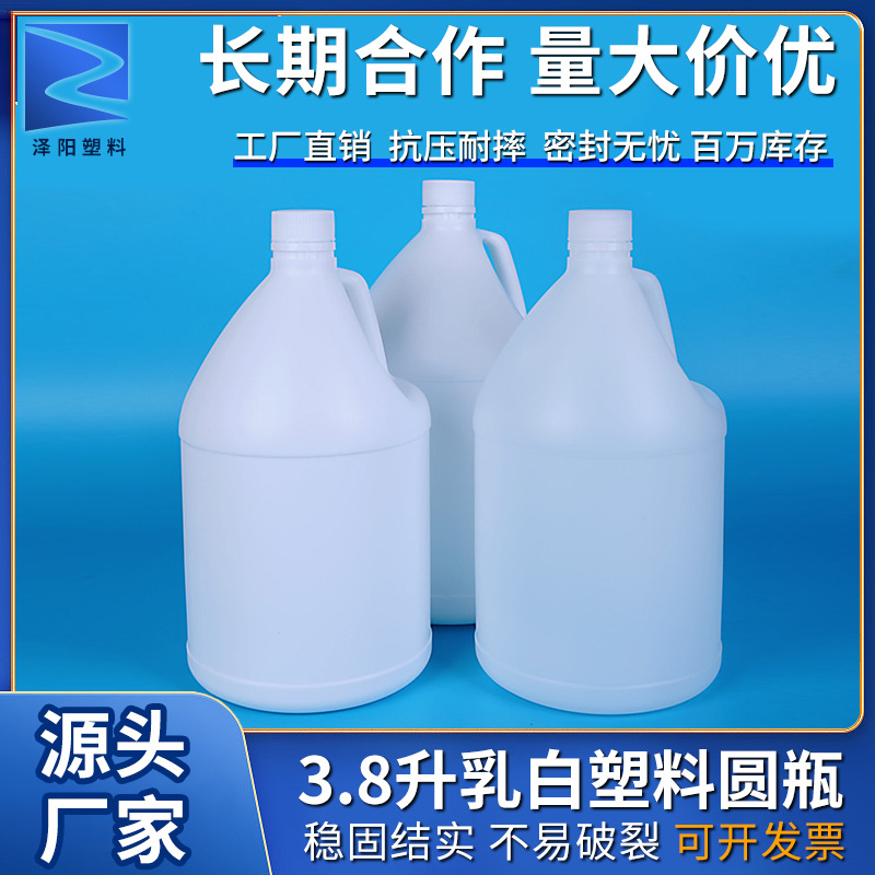 3.8升小口塑料圆瓶美制4升1加仑桶3.8公斤乳白圆桶密封油沐浴液瓶