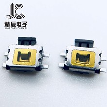 轻触开关 中乌龟 侧按开关 3.5*4.7*1.6 四脚贴片  按键开关防尘