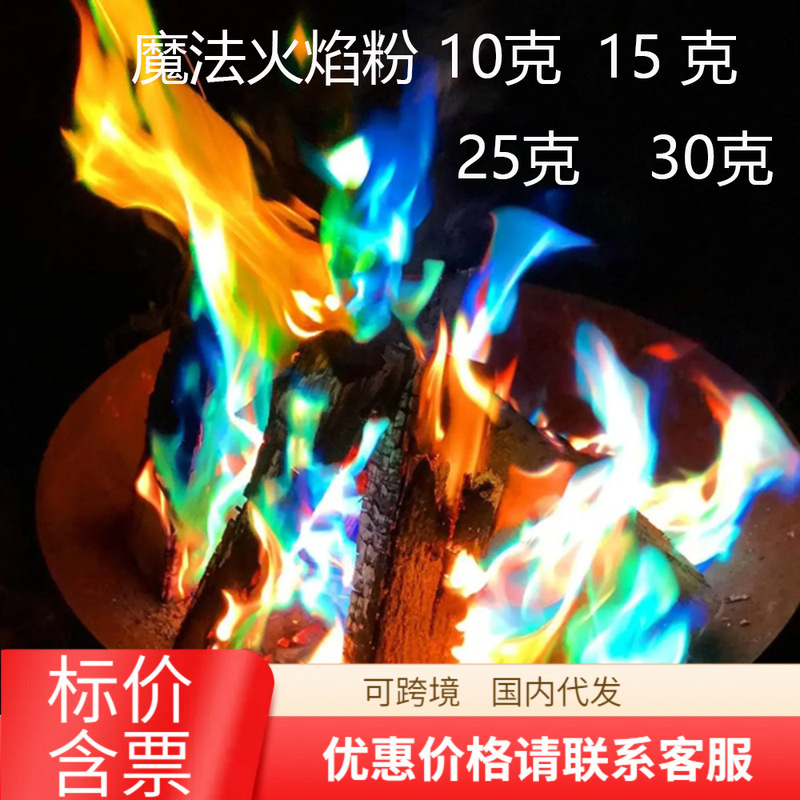 Camping Bonfire Color Powder Magic Fire Magic Fire Party Bonfire Party Supplies