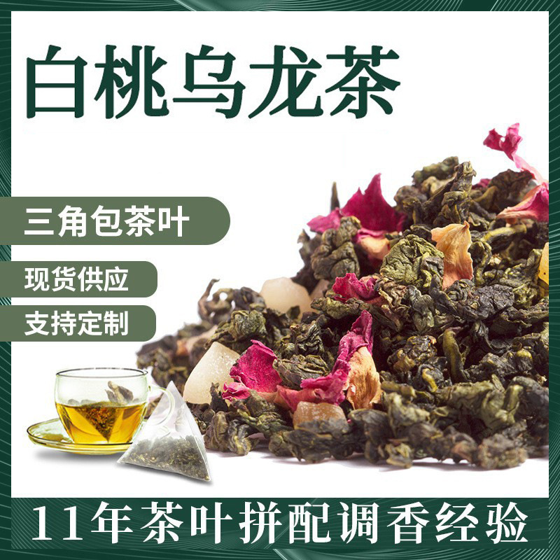 Wholesale triangle tea bag sweet white peach oolong tea seasoning oolong cold tea fruit tea bag tea factory direct sales