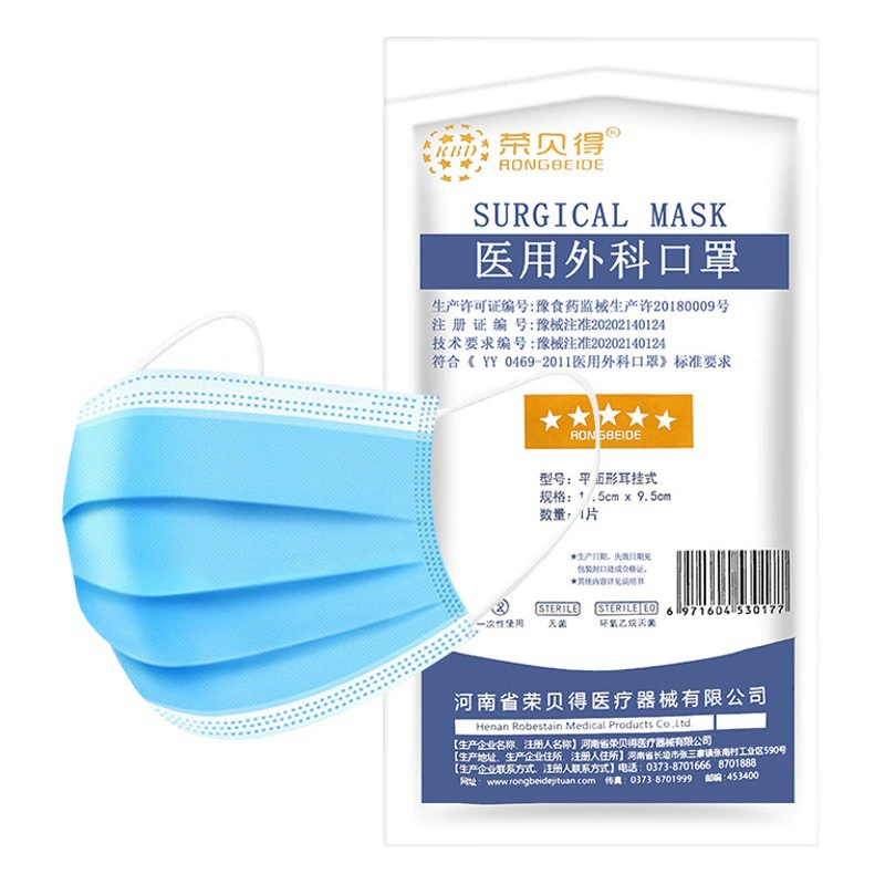 Одноразовая медицинская хирургическая маска Rongbeide, стерилизационная маска, защитная независимая маска медицинского класса, обычная и нет