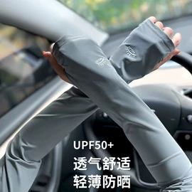防晒面纱面罩;防晒袖套;成人帽