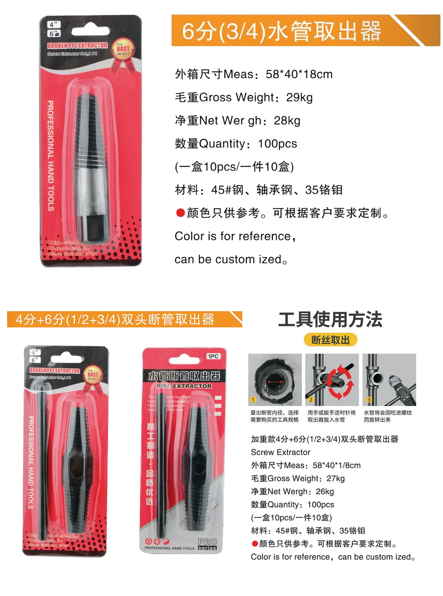 新版取出器详情页_04