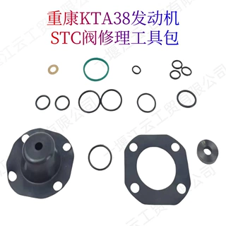 STC阀修理工具包适用重康KTA38发动机正时控制阀维修3803282