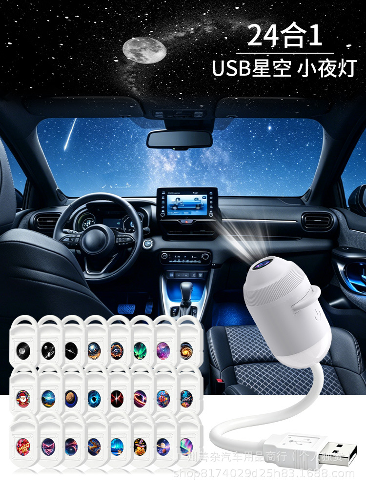 Explosiones transfronterizas de proyección de estrellas USB luces interiores de automóviles luces nocturnas románticas de atmósfera galáctica image 10