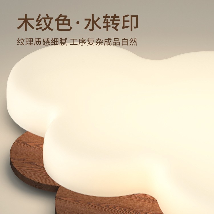 中古风云朵卧室灯吸顶灯奶油风儿童房灯侘寂风胡桃木色主卧书房灯|undefined