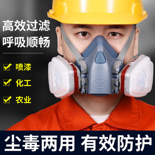 Songgong 7502 anti-virus half mask industrial gas polishing spray paint pesticide protective anti-virus mask anti-dust half mask