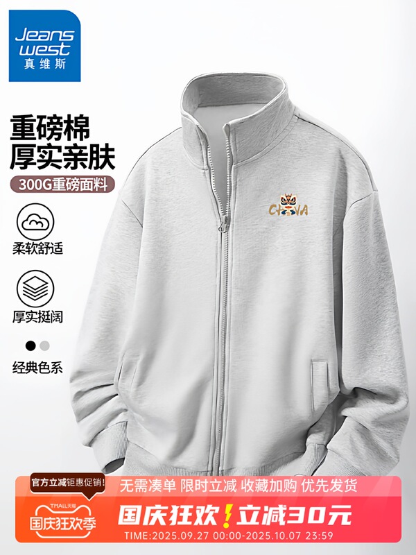 Gv Jeanswest Cardigan Sports Sweatshirt Men's Spring and Autumn American Casual Knitted Stand Collar Jacket Men's Loose Jacket B