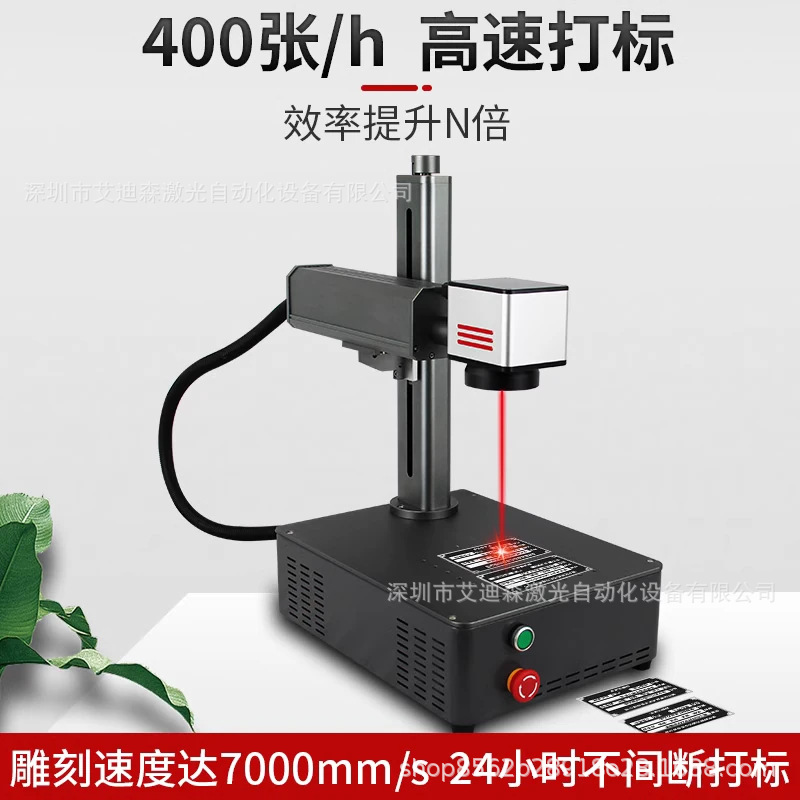 光纤金属激光打标机刻字不锈钢铭牌雕刻机小型全自动打码机台式