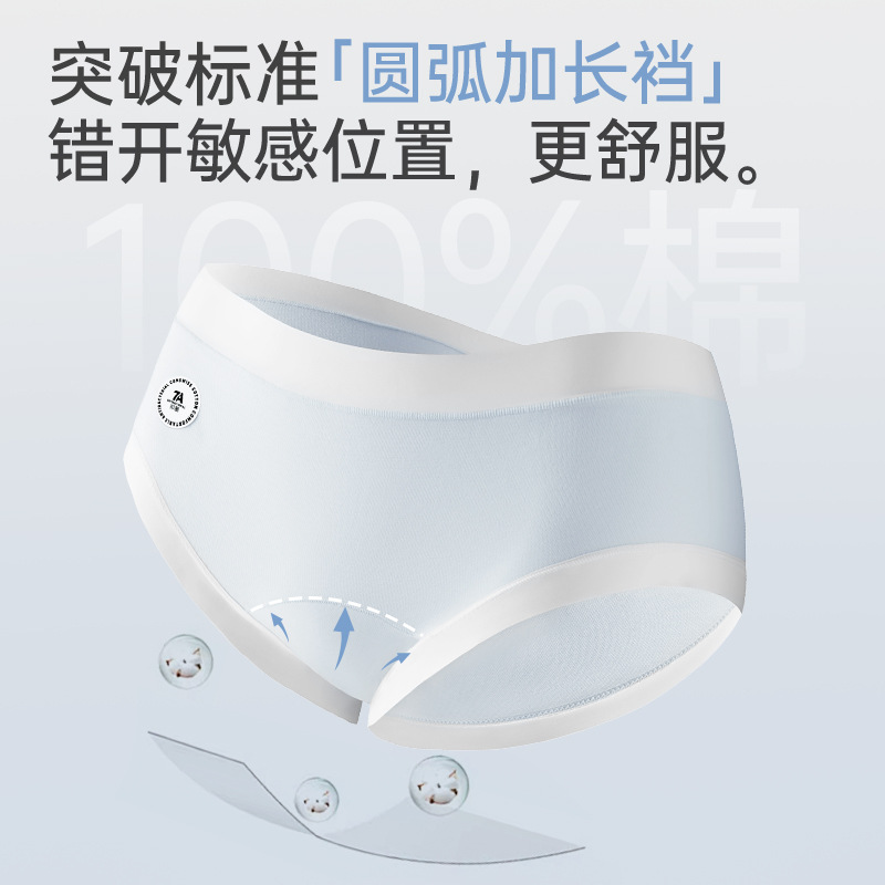 Ropa interior de algodón puro, cintura de mujer, cadera, entrepierna larga, cuidado personal, más cómodo y agradable para la piel, ropa interior antibacteriana de entrepierna 7A para mujer