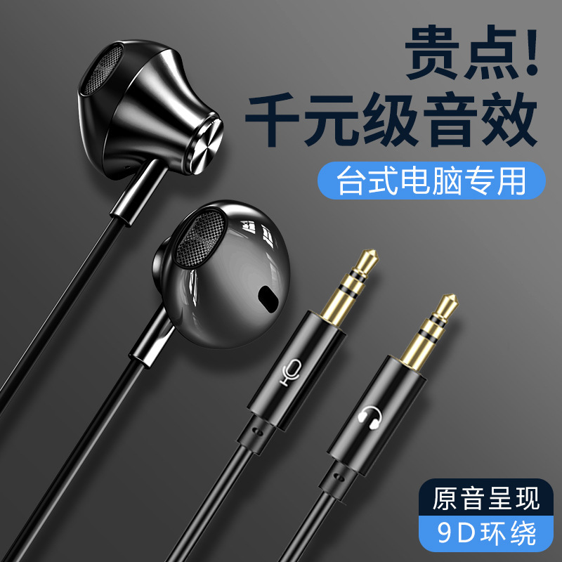 2 m long line PC desktop computer dedicated double plug wired headset Metal semi-in-ear subwoofer earplugs ear 2 m long line PC desktop computer dedicated double plug wired headset Metal semi-in-ear subwoofer earplugs ear