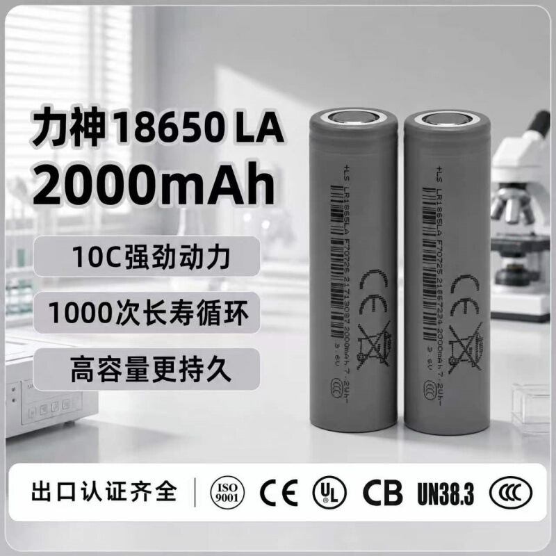 Lishen Brand New 18650 Lithium Battery 3.7V 2000Mah Power 10C Electric Tool Sweeper Violent Fan