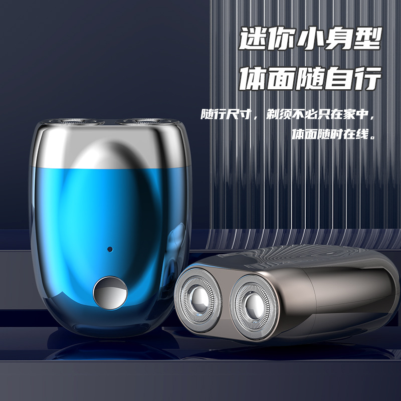便携式双头剃须刀旅行电动小型剃须刀家用USB充电款刮胡刀迷你