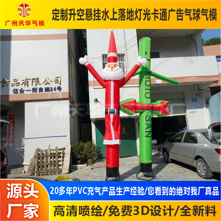 厂家定 制各种款式双腿舞星气模 双腿空中舞星 跳舞卡通人