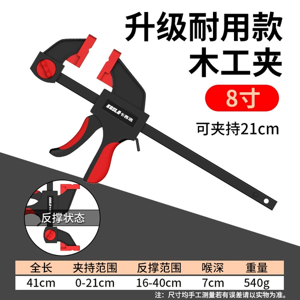 Woodworking F Clamp [Upgraded Model]-8 inches