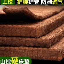 天然全山棕床垫硬垫手工椰棕老人儿童护脊棕榈床垫可定 制家用棕