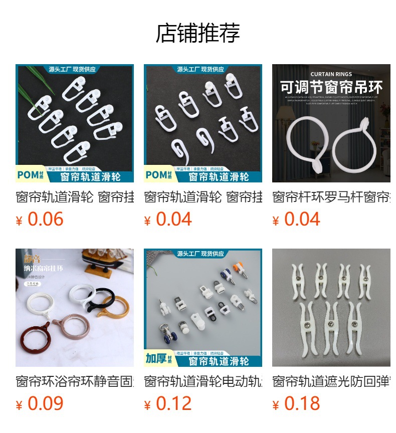 预览状态下无法点击,发布后,可点击跳转到对应的商品页面