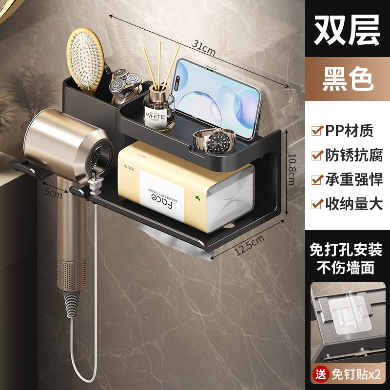 블랙 - 더블 레이어 헤어드라이어 랙