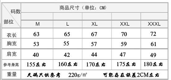 翻领马甲尺码表