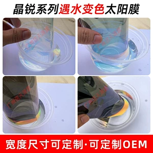 Same model as the famous brand, Jingrui series CR70 car sun film, water-reactive color-changing glass film, heat insulation film, nano-ceramic