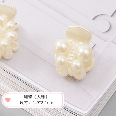 3#蝴蝶（大珠）
