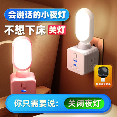 artificial intelligence Voice Table lamp socket USB household Room bedroom Bedside lamp remote control Night light Eye protection energy conservation