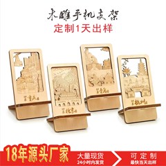 木彫りポータブル怠惰な携帯電話ホルダー都市景勝博物館旅行のお土産クリエイティブデスクトップ装飾品