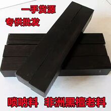 非洲紫光檀黑檀木老料乌木唢呐料乐器料雕刻手把件球杆把手料批发