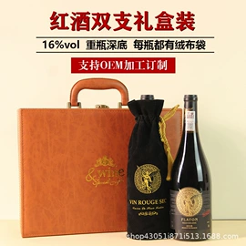葡萄酒;果酒;配制酒浸泡酒