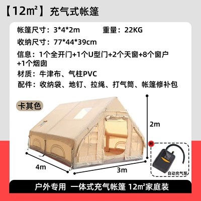 Square Meters, No Setup Required, Avtomobil dam çadırları - 12-square-meters-family-size-automatic-inflation-khaki-color-212