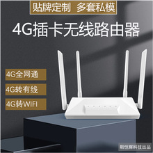 4G无线路由器 wifi转有线宽带监控4G CPE Router 插卡路由器移动