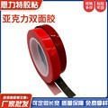 亚克力双面压克力双面胶汽车双面胶1mm厚灰黑色柔韧不残胶车内