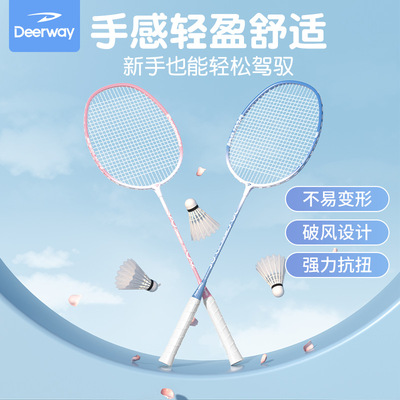 羽毛球拍耐打高弹力超轻羽毛球拍两支高弹力双拍支持贴标