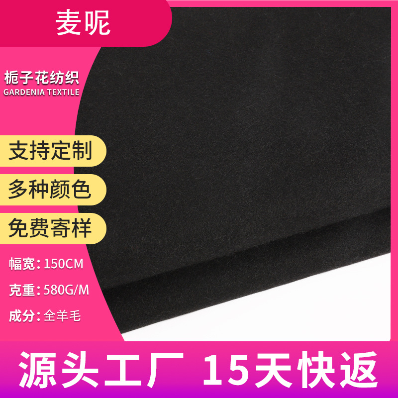 定制全毛麦呢风衣面料 冬季男士西装面料厂家直供580g麦尔登呢布