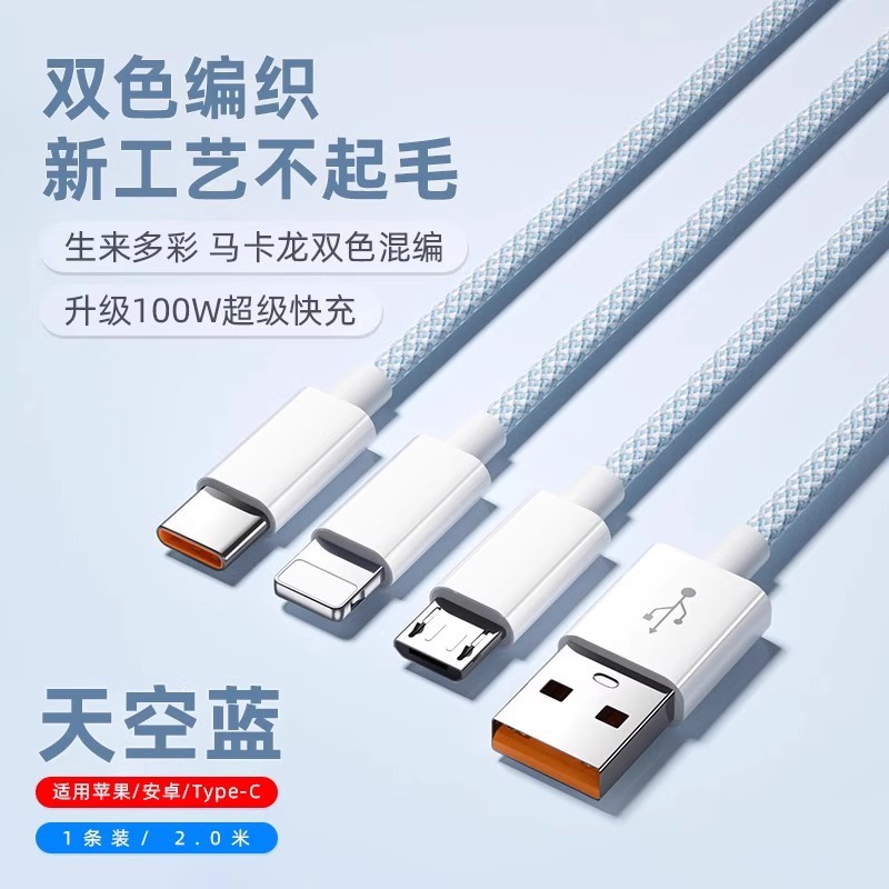 USB conjunto de un cable de datos 3 - en - 1 oficial universal de tres puertos 120W para Android