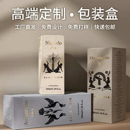 高端香薰彩盒定制数码产品单双插式折叠纸盒定做跨境ins包装纸盒